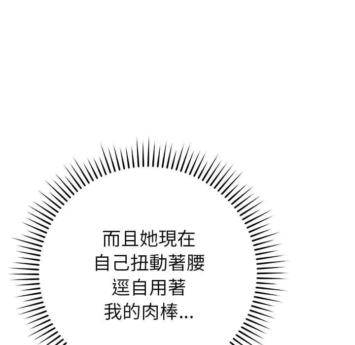 最后的冲刺 - 第74話 - page 50
