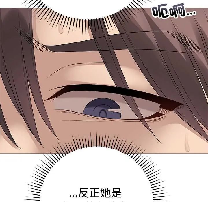 最后的冲刺 - 第74話 - page 51