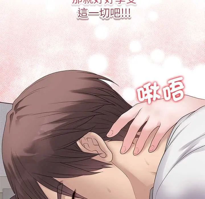 最后的冲刺 - 第74話 - page 53