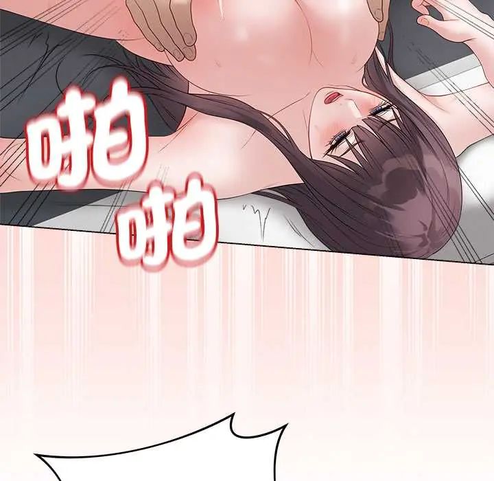 最后的冲刺 - 第74話 - page 63