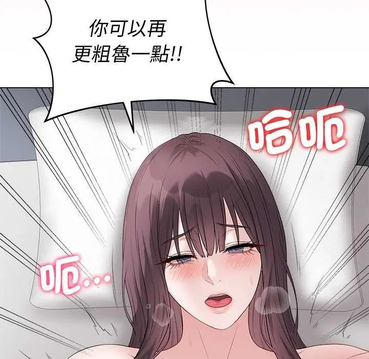 最后的冲刺 - 第74話 - page 64