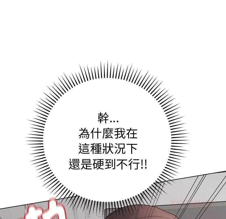 最后的冲刺 - 第74話 - page 66