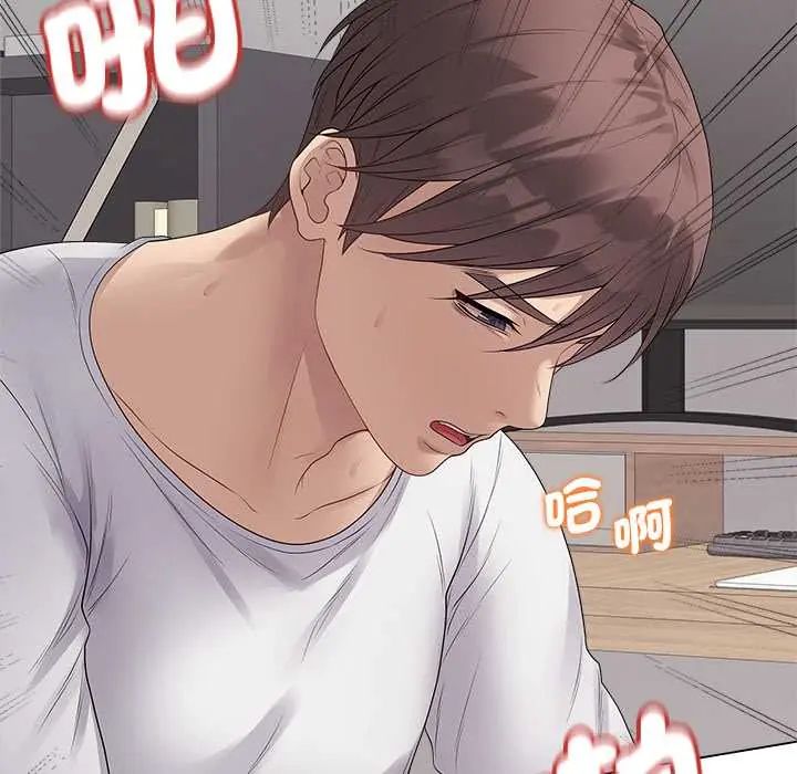最后的冲刺 - 第74話 - page 67
