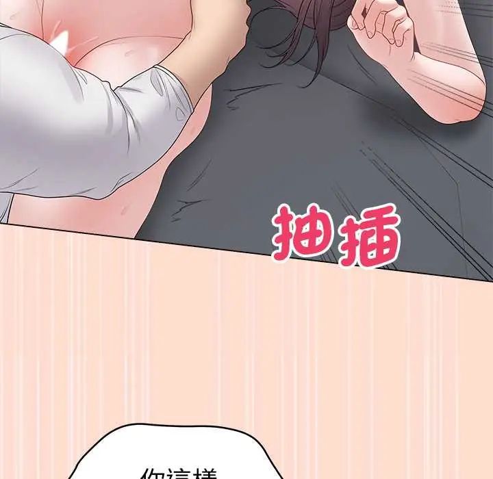 最后的冲刺 - 第74話 - page 71