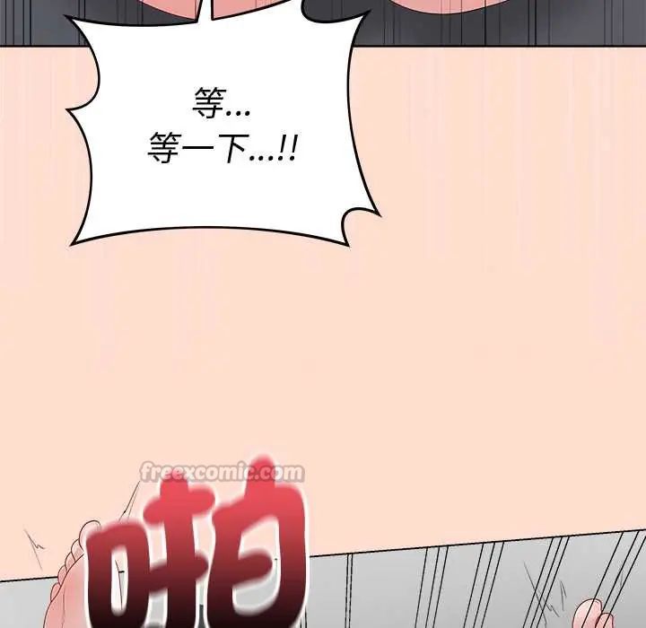 最后的冲刺 - 第74話 - page 90