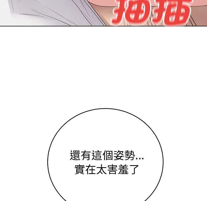 最后的冲刺 - 第74話 - page 103