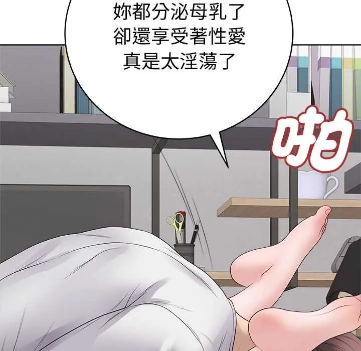 最后的冲刺 - 第74話 - page 110
