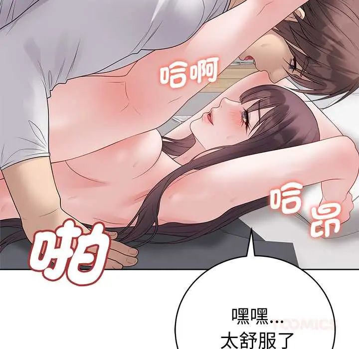 最后的冲刺 - 第74話 - page 111