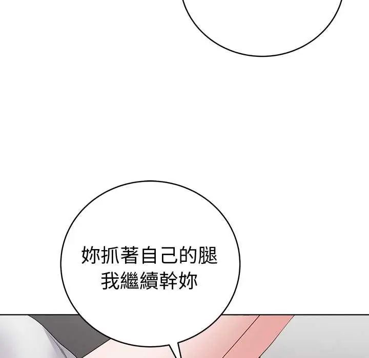 最后的冲刺 - 第74話 - page 112