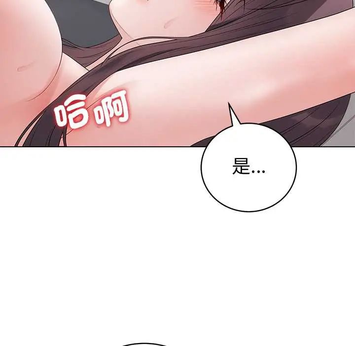 最后的冲刺 - 第74話 - page 114