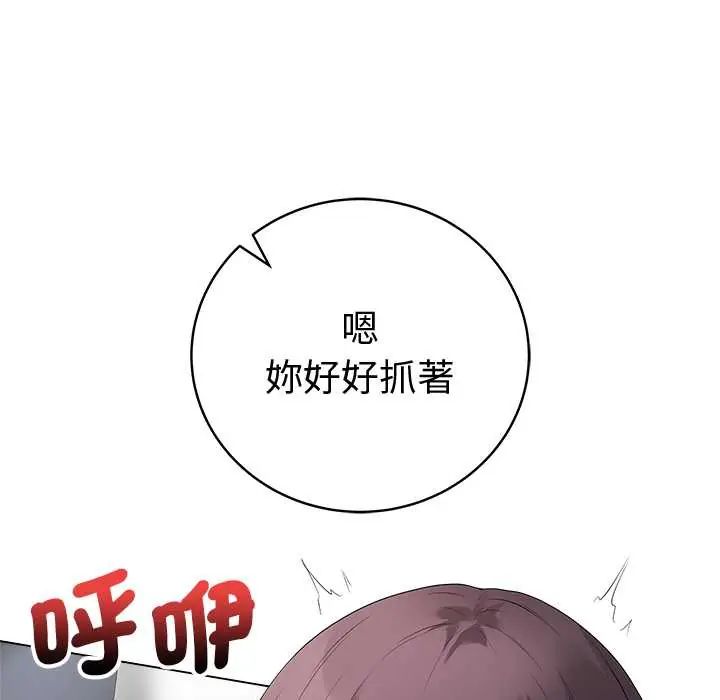 最后的冲刺 - 第74話 - page 117