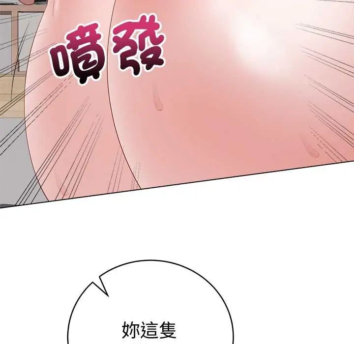 最后的冲刺 - 第74話 - page 121