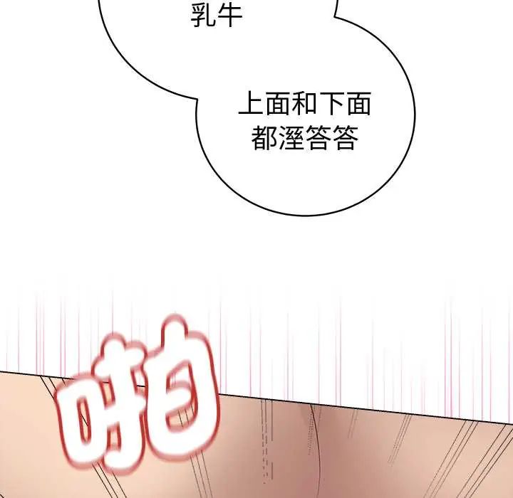 最后的冲刺 - 第74話 - page 122