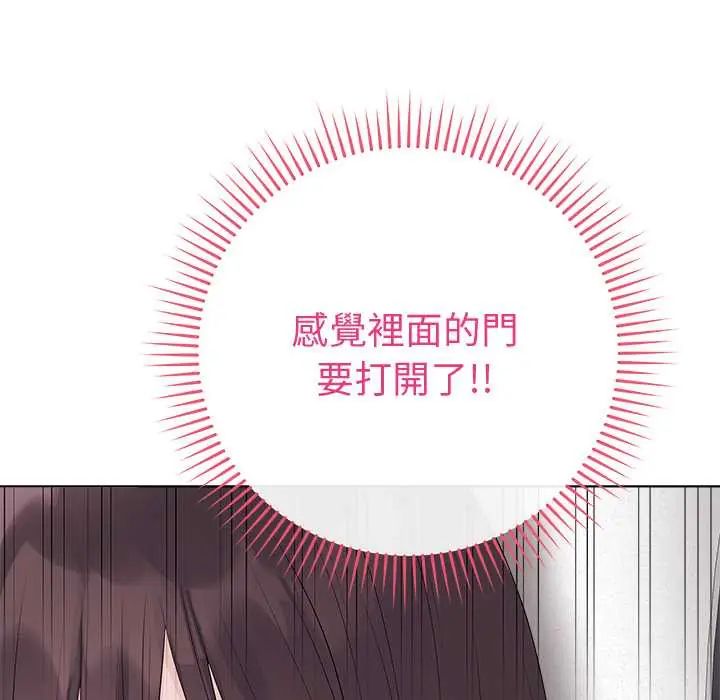 最后的冲刺 - 第74話 - page 131