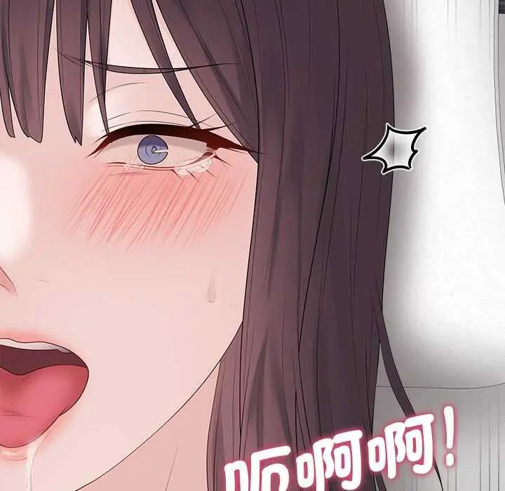 最后的冲刺 - 第74話 - page 132