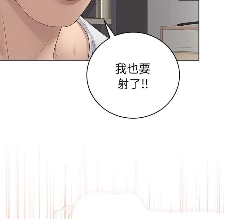 最后的冲刺 - 第74話 - page 137
