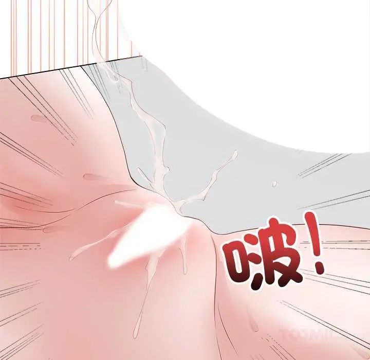 最后的冲刺 - 第74話 - page 138