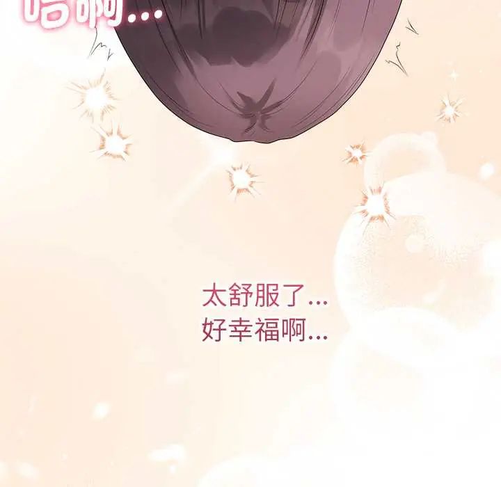 最后的冲刺 - 第74話 - page 144