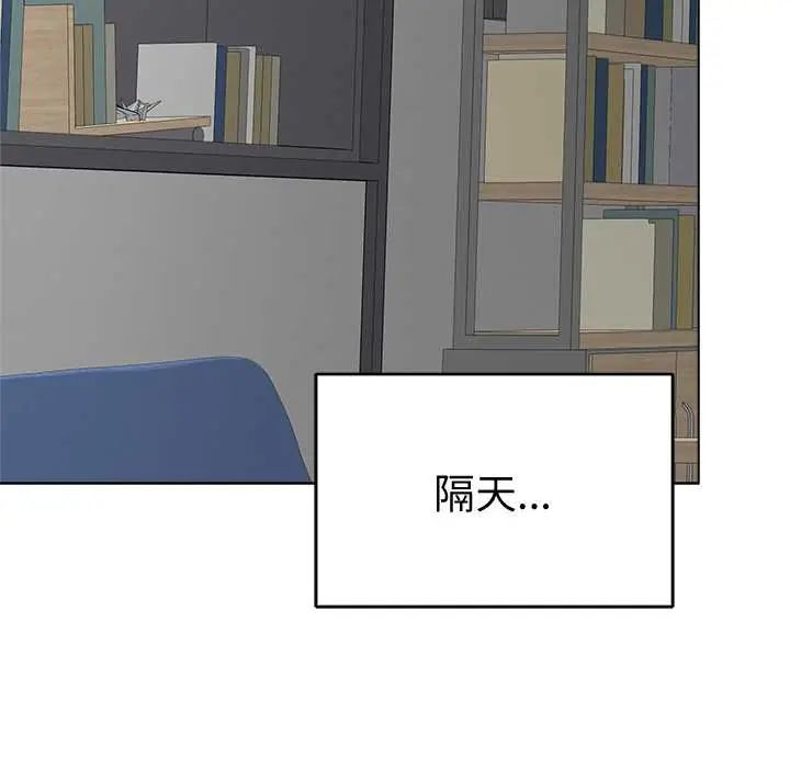 最后的冲刺 - 第74話 - page 148