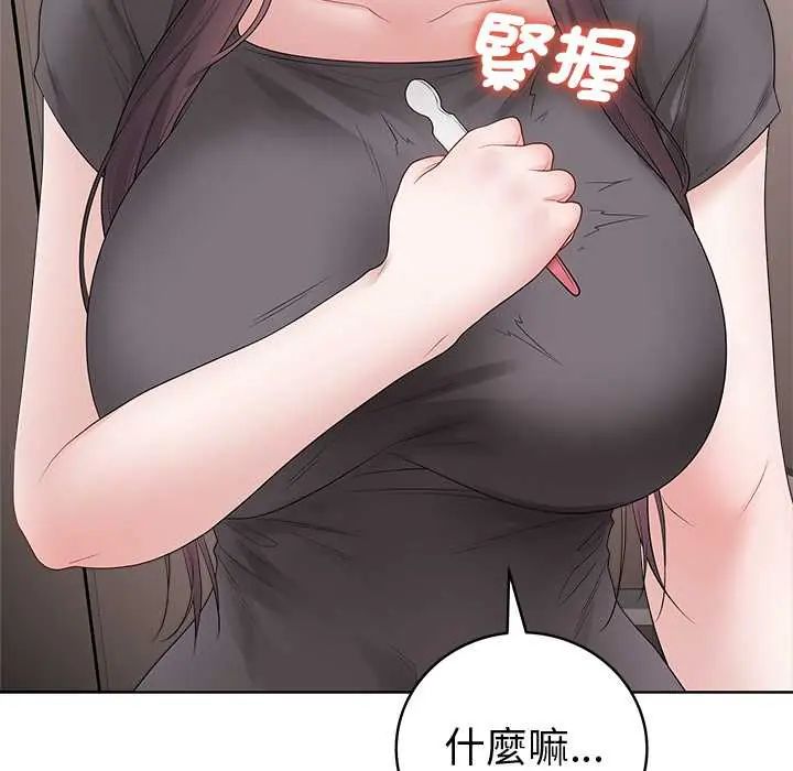 最后的冲刺 - 第74話 - page 154