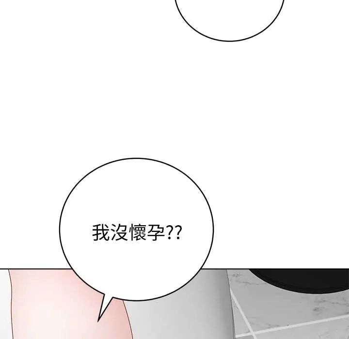 最后的冲刺 - 第74話 - page 155