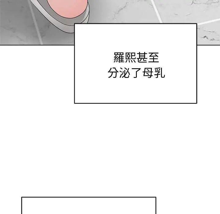 最后的冲刺 - 第74話 - page 157