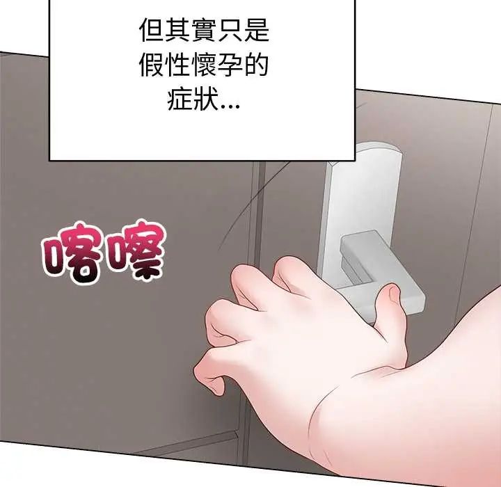 最后的冲刺 - 第74話 - page 158