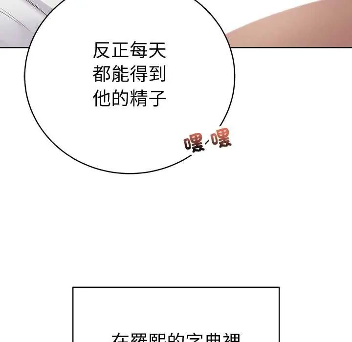 最后的冲刺 - 第74話 - page 167