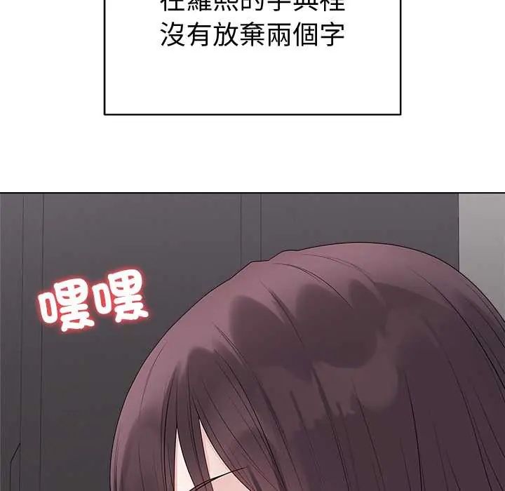最后的冲刺 - 第74話 - page 168