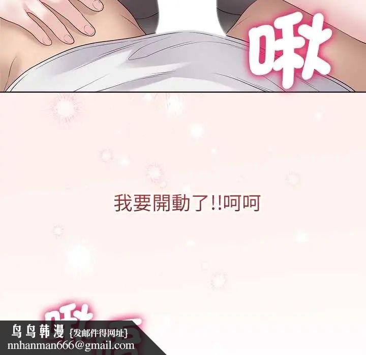 最后的冲刺 - 第74話 - page 172