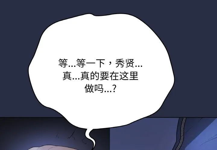 最后的冲刺 - 第25話 - page 2