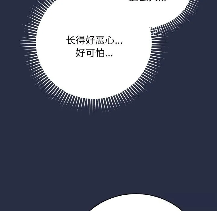 最后的冲刺 - 第25話 - page 5