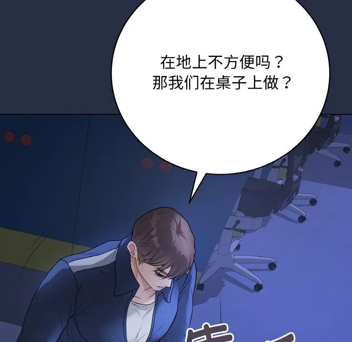 最后的冲刺 - 第25話 - page 6