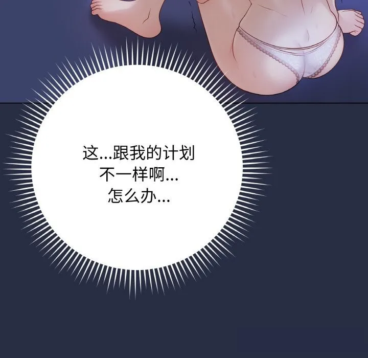 最后的冲刺 - 第25話 - page 8