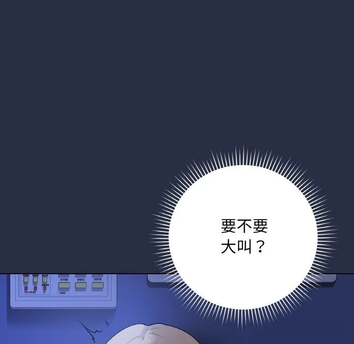 最后的冲刺 - 第25話 - page 9