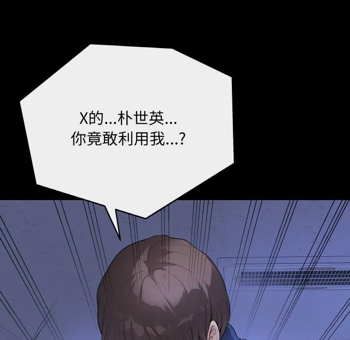 最后的冲刺 - 第25話 - page 13