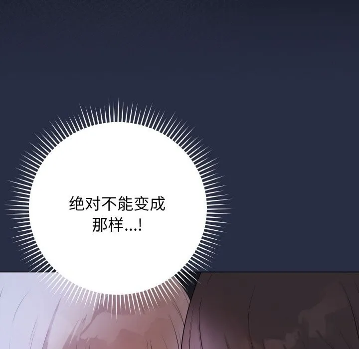 最后的冲刺 - 第25話 - page 19