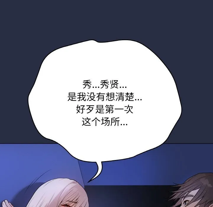 最后的冲刺 - 第25話 - page 22