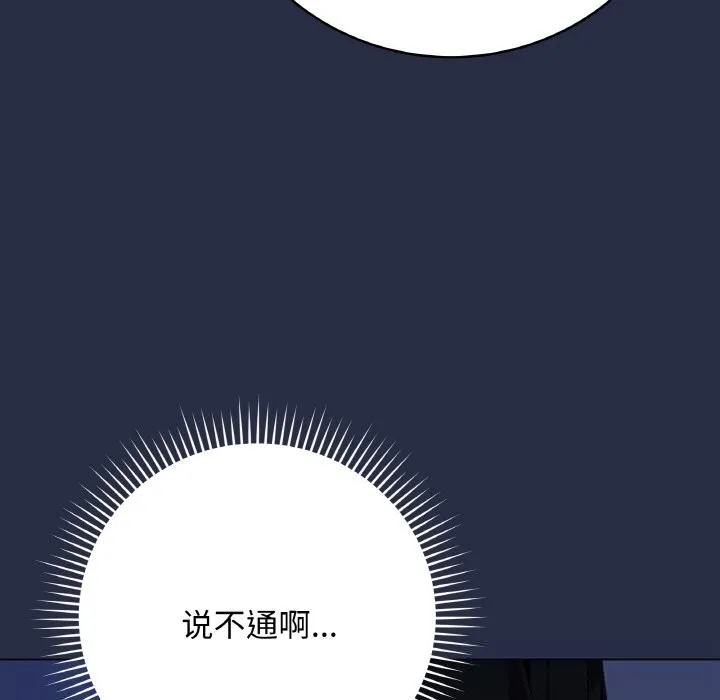 最后的冲刺 - 第25話 - page 25
