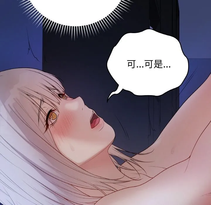 最后的冲刺 - 第25話 - page 26
