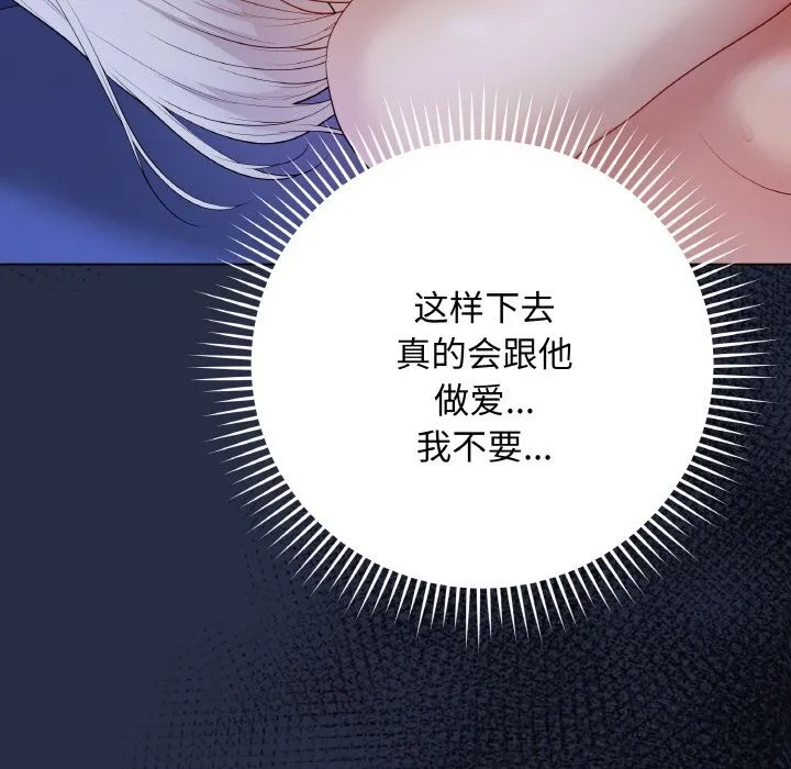 最后的冲刺 - 第25話 - page 27