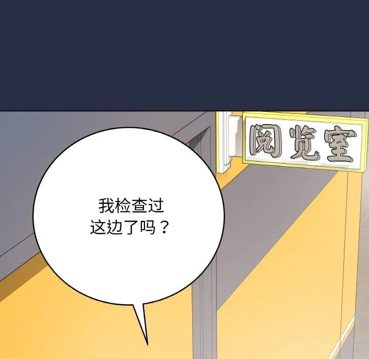 最后的冲刺 - 第25話 - page 37