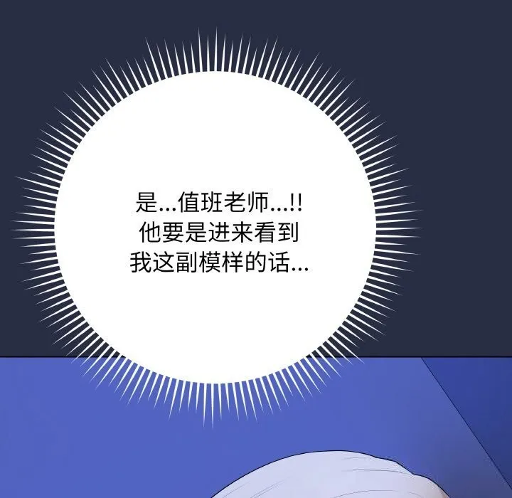 最后的冲刺 - 第25話 - page 40