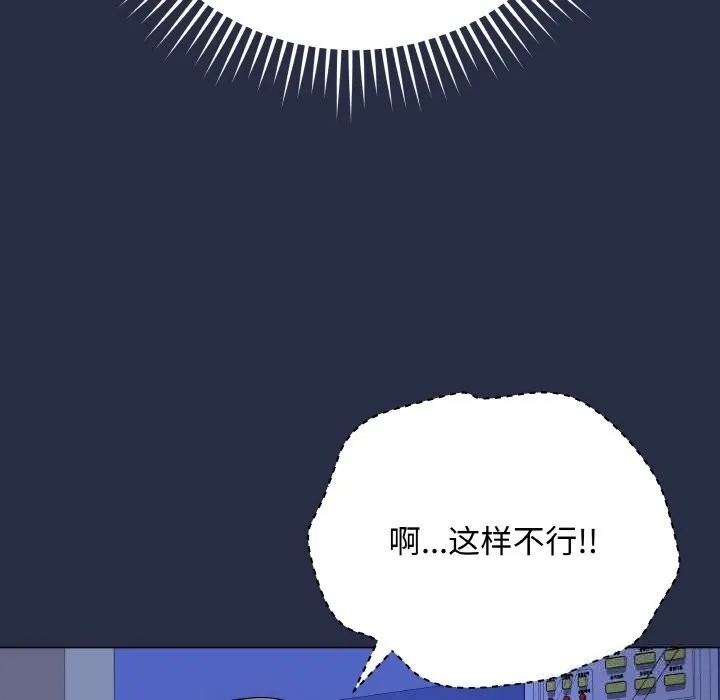 最后的冲刺 - 第25話 - page 43