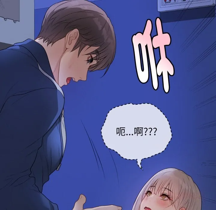 最后的冲刺 - 第25話 - page 44