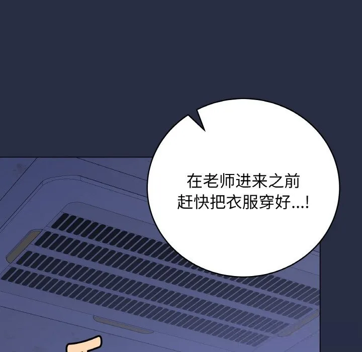 最后的冲刺 - 第25話 - page 46