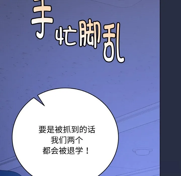 最后的冲刺 - 第25話 - page 47