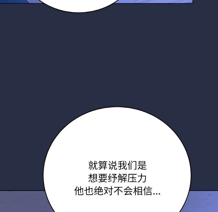 最后的冲刺 - 第25話 - page 48