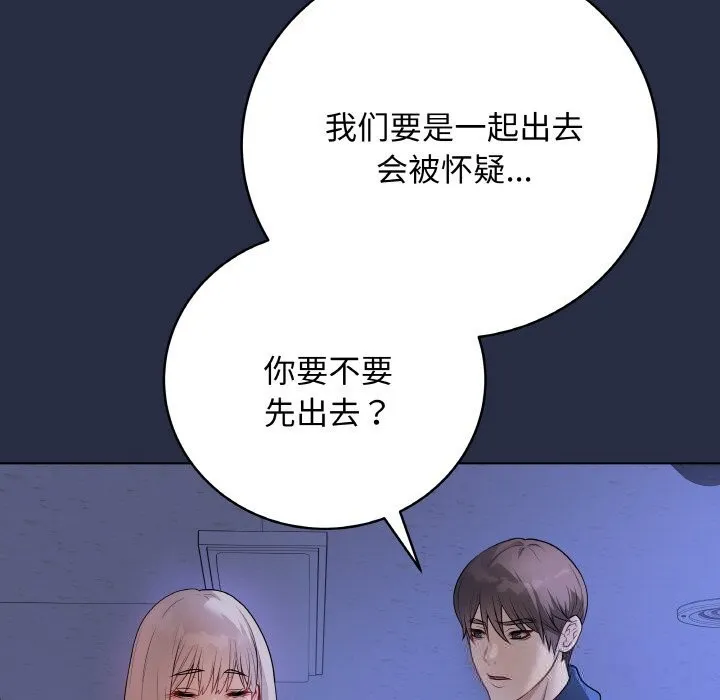 最后的冲刺 - 第25話 - page 55