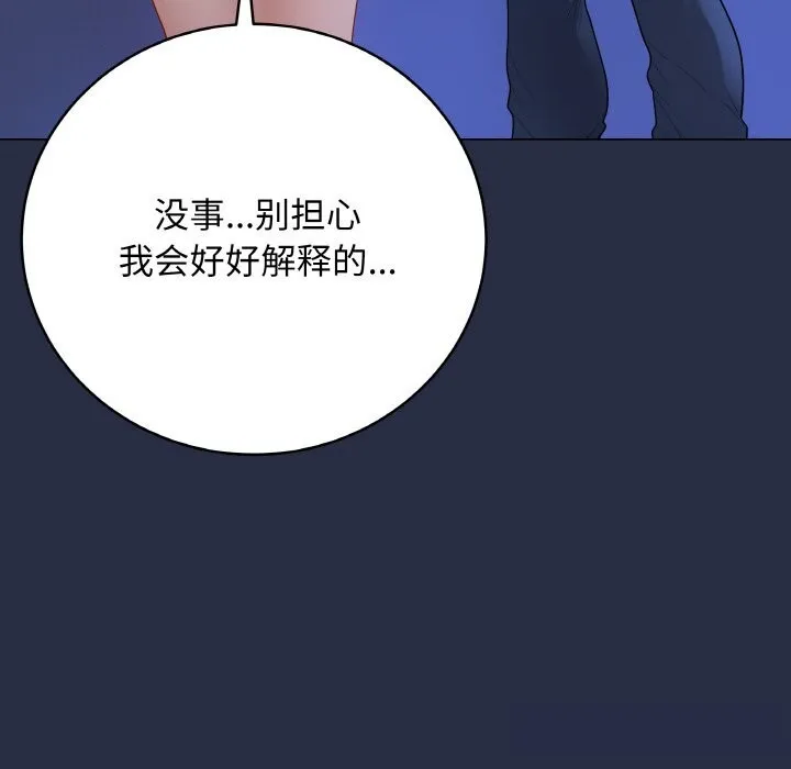 最后的冲刺 - 第25話 - page 57